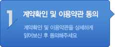 STEP 01 약관동의