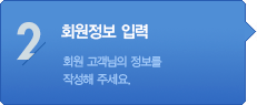 STEP 02 약관동의